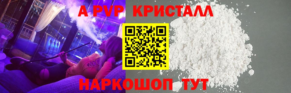 Alpha-PVP VHQ Нальчик