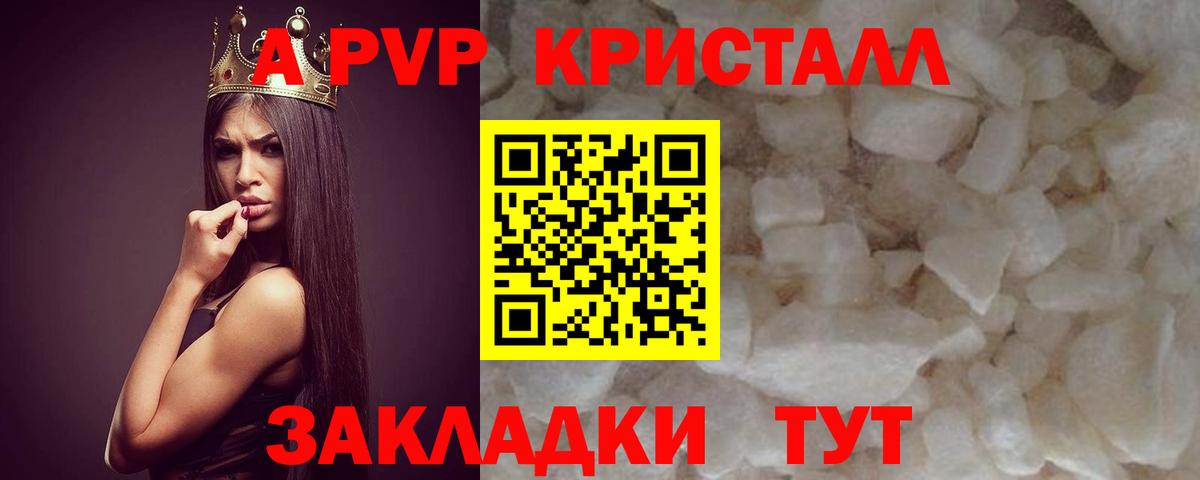 A PVP СК КРИС  купить   Вход с VPN  Нальчик  APVP кристаллы  Альфа ПВП VHQ 