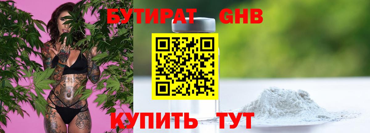 Нальчик  БУТИРАТ вода  Вход с VPN 