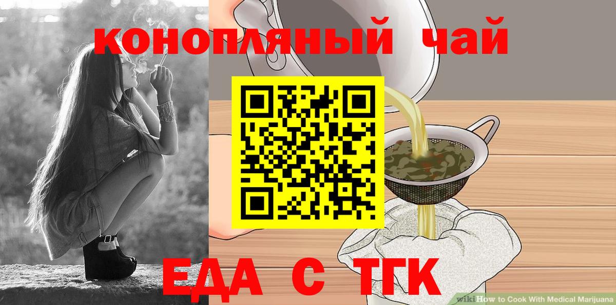 Cannafood конопля  Вход с VPN  Нальчик 