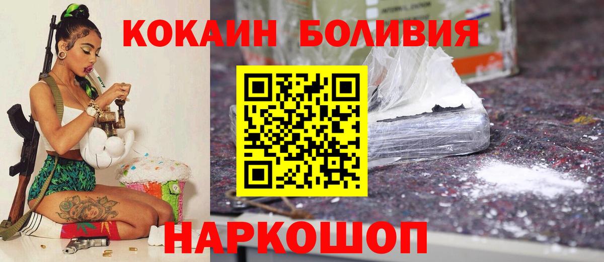 Нальчик  Кокаин Боливия  КОКАИН Columbia  Вход с VPN 