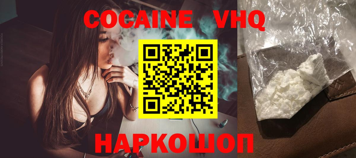 Кокаин FishScale Нальчик