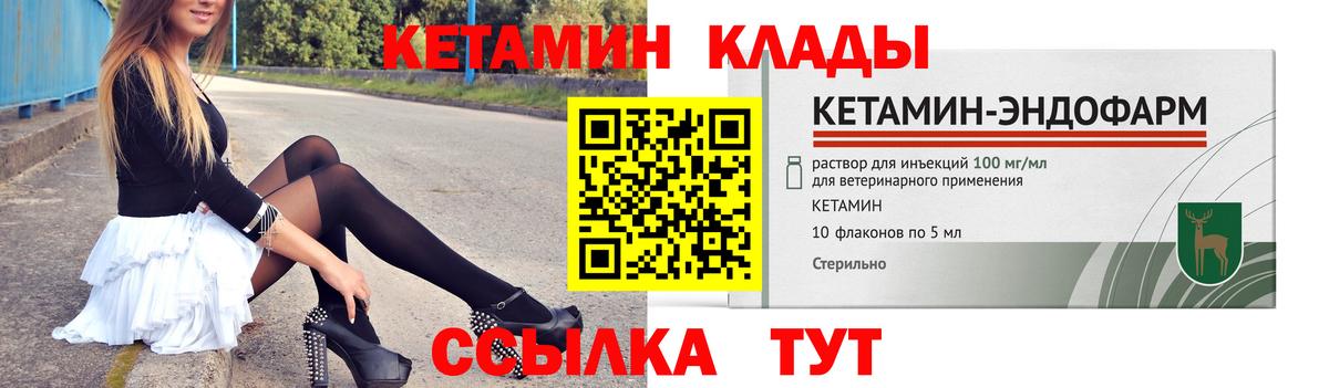 КЕТАМИН VHQ  Вход с VPN  КЕТАМИН ketamine  Нальчик 