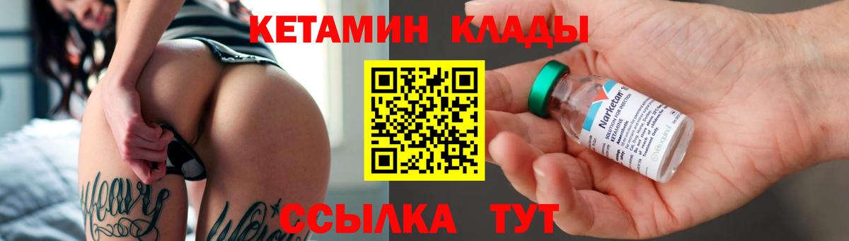 КЕТАМИН ketamine Нальчик