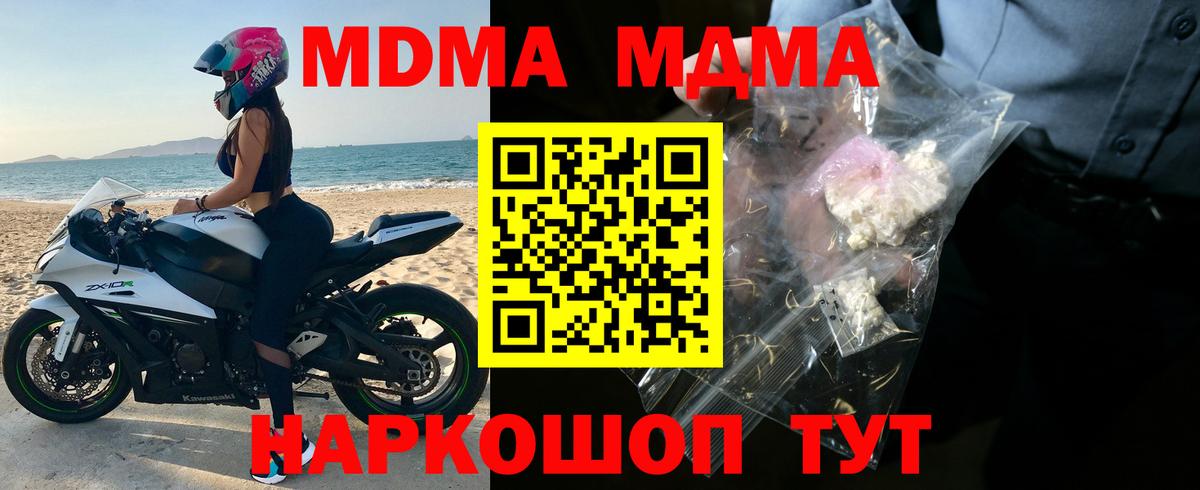 МДМА crystal  МДМА VHQ  МДМА  Нальчик  Вход с VPN 