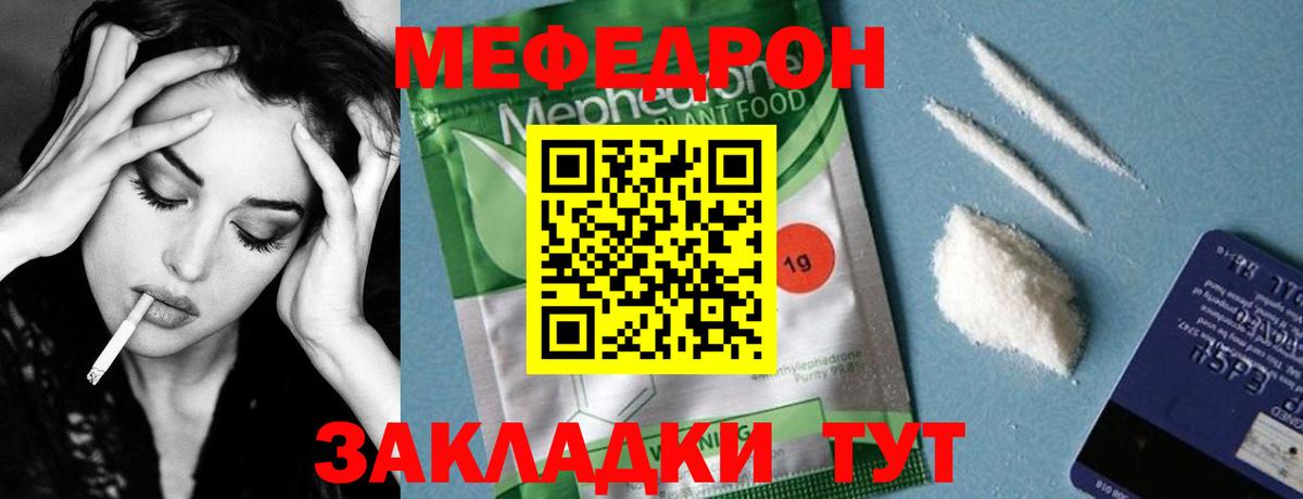 МЕФ мука  Вход с VPN  МЕФ 4 MMC  Нальчик 