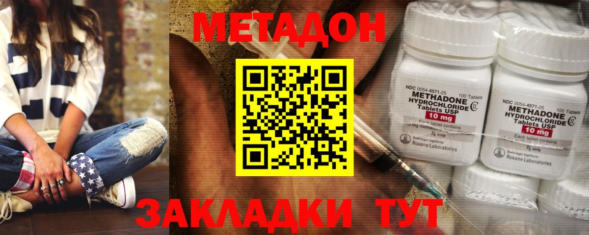 Нальчик  МЕТАДОН мёд  Вход с VPN 