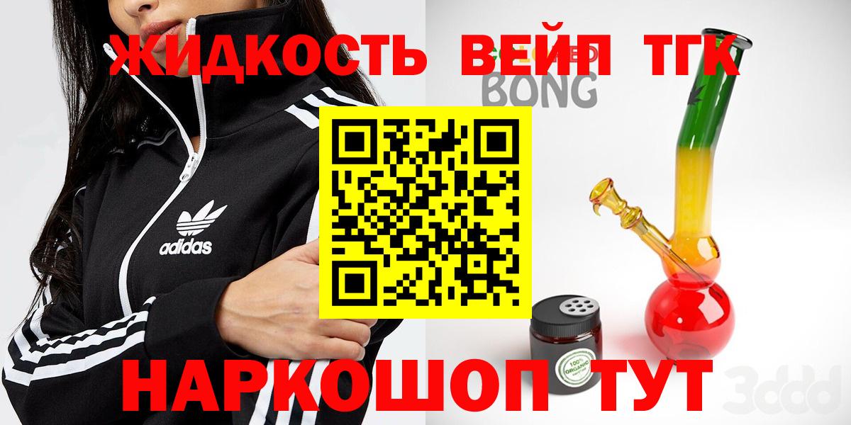 Дистиллят ТГК вейп Нальчик